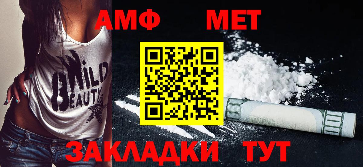 Amphetamine  АМФ VHQ  Вход с VPN  Кызыл 