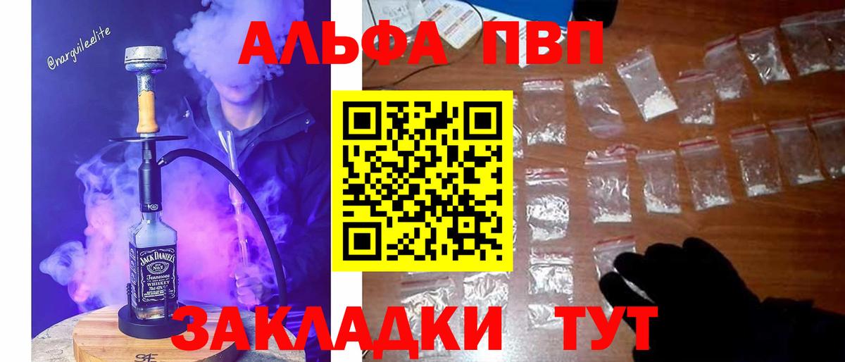 Кызыл  где найти наркотики  Alpha-PVP  Вход с VPN  APVP СК 