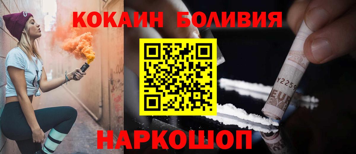 КОКАИН VHQ  КОКАИН Columbia  Кызыл  Вход с VPN 