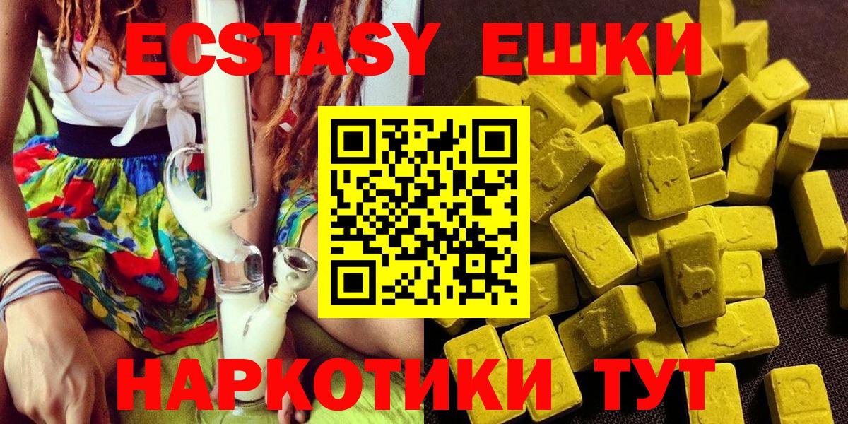 Экстази  Вход с VPN  Кызыл  Ecstasy бентли  ЭКСТАЗИ mix 