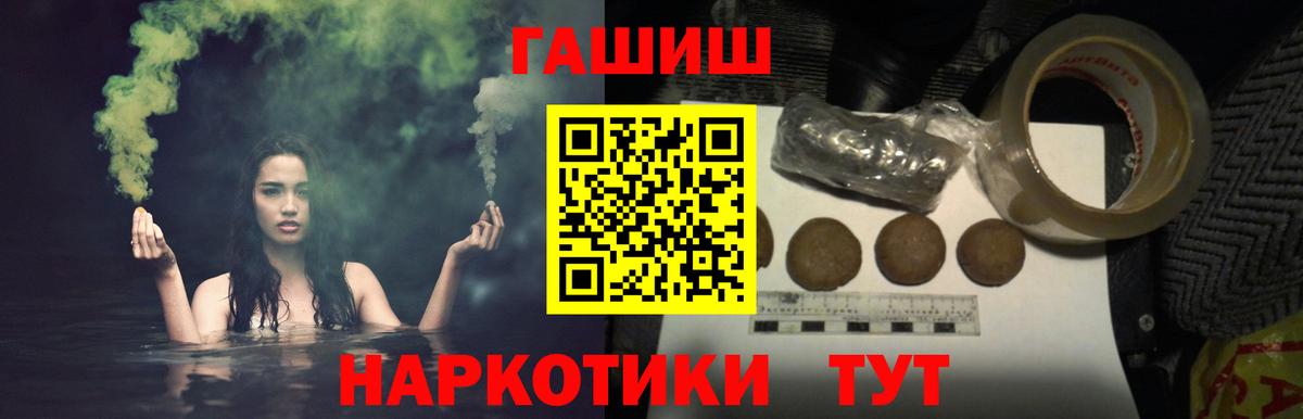 ГАШ Изолятор  Гашиш индика сатива  Кызыл  Гашиш  Вход с VPN 