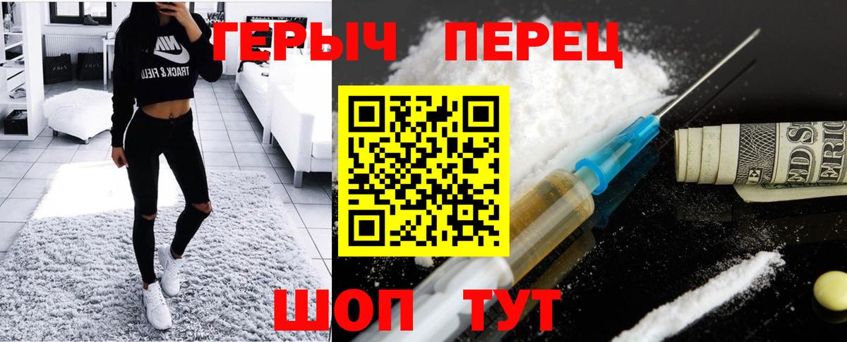 Героин гречка  Вход с VPN  Кызыл 