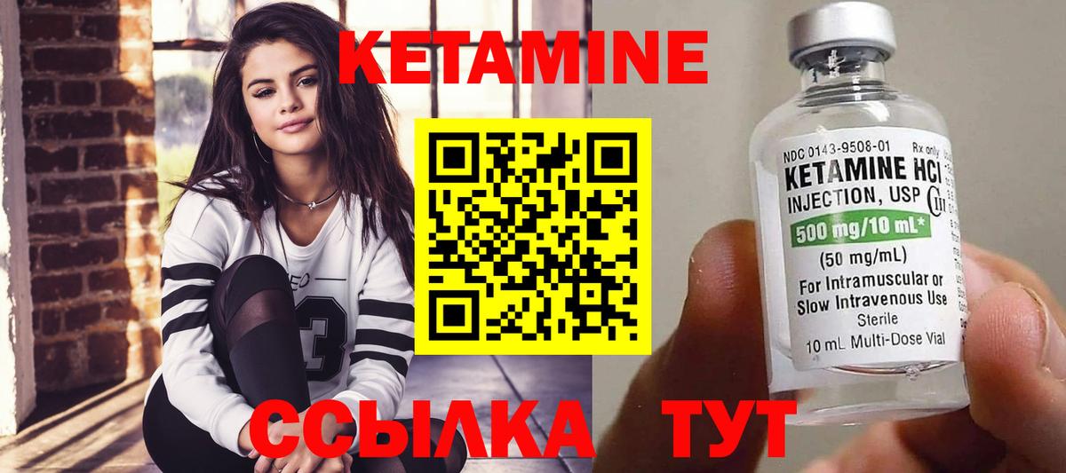 КЕТАМИН ketamine  Вход с VPN  Кызыл  КЕТАМИН ketamine 