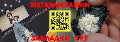 первитин Камышлов