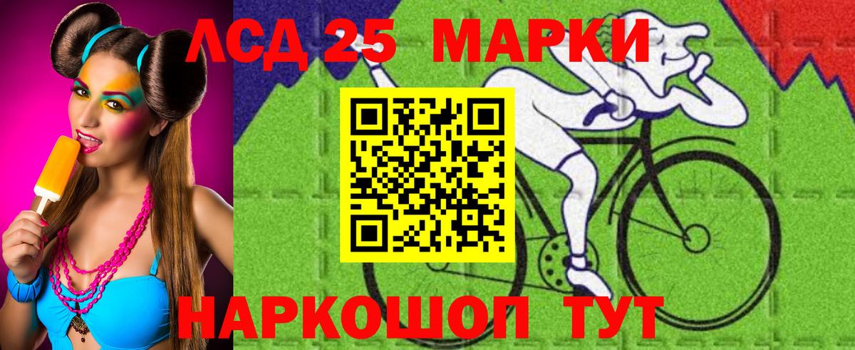 LSD-25 экстази ecstasy Кызыл