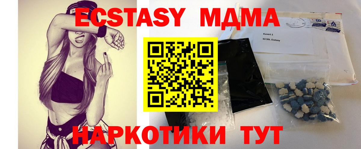 Кызыл  МДМА Molly  МДМА crystal  Вход с VPN 