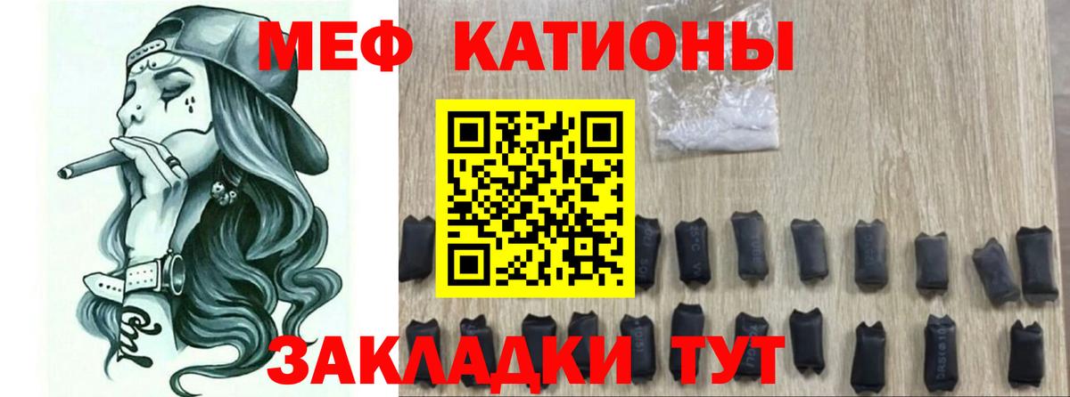 Меф VHQ  МЕФ  Кызыл  дарнет шоп  МЯУ-МЯУ  Вход с VPN  МЕФ VHQ 