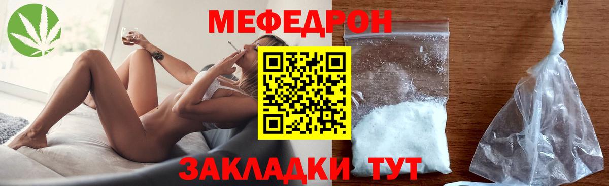 МЕФ мука Кызыл