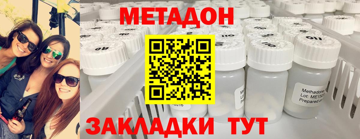 Метадон VHQ Кызыл