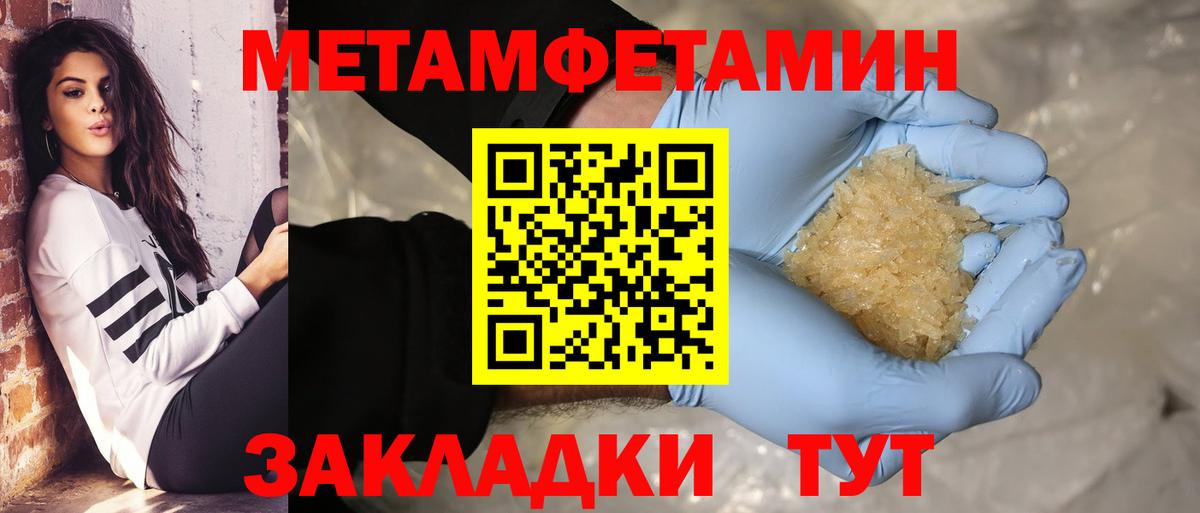 Кызыл  Метамфетамин Methamphetamine  Вход с VPN 