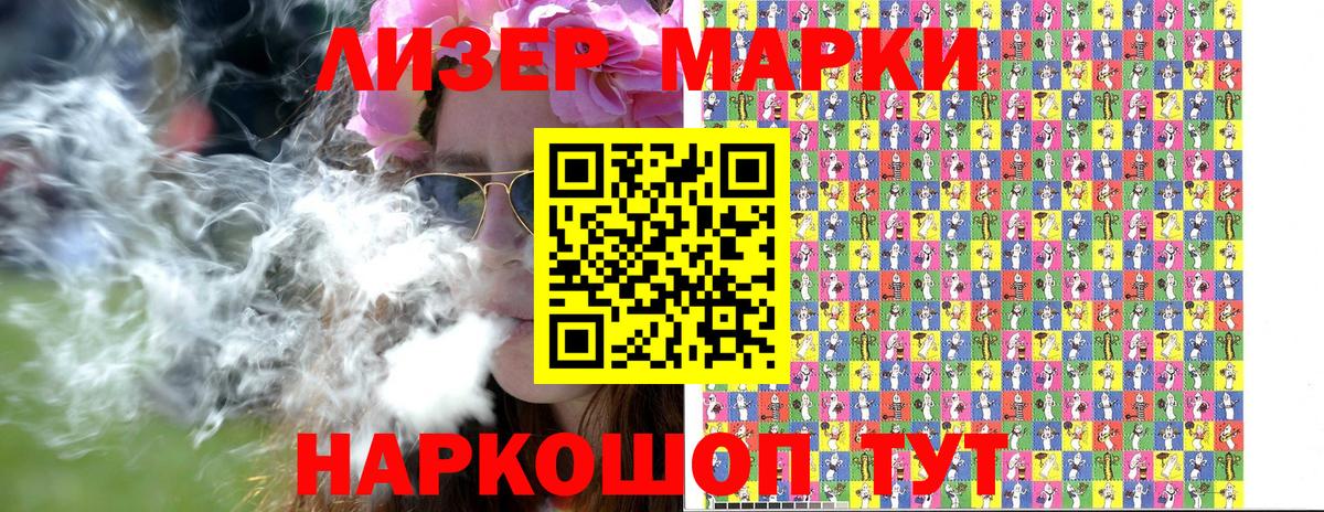 Кызыл  Марки N-bome 1,8мг  Вход с VPN 